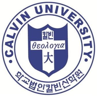 加尔文大学